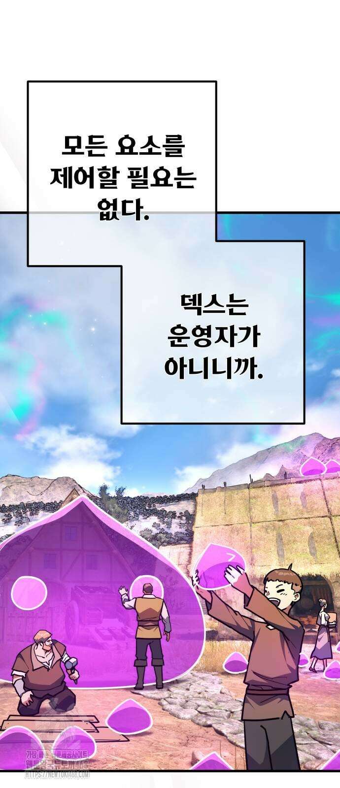 게임 최강 트롤러 140화 36
