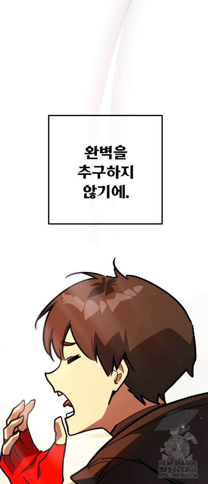 게임 최강 트롤러 140화 38