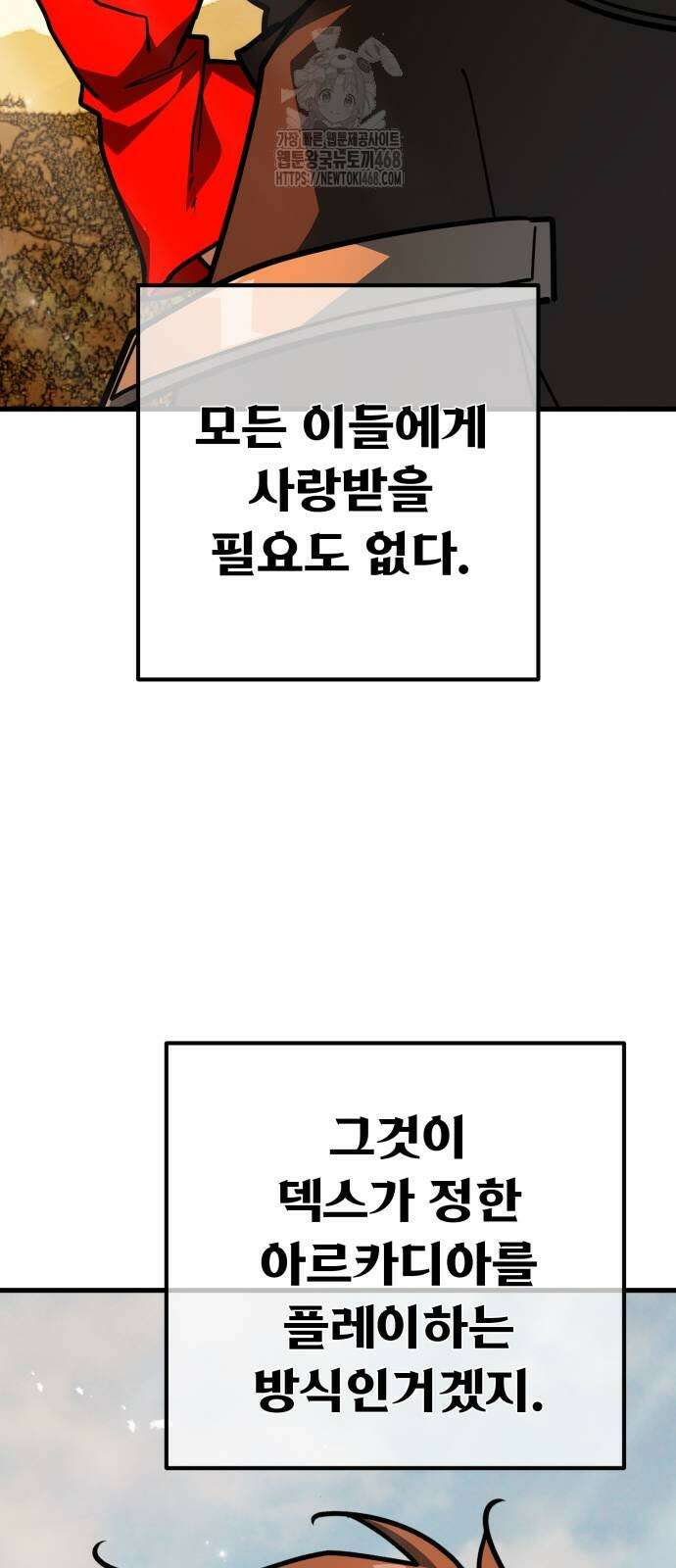 게임 최강 트롤러 140화 39