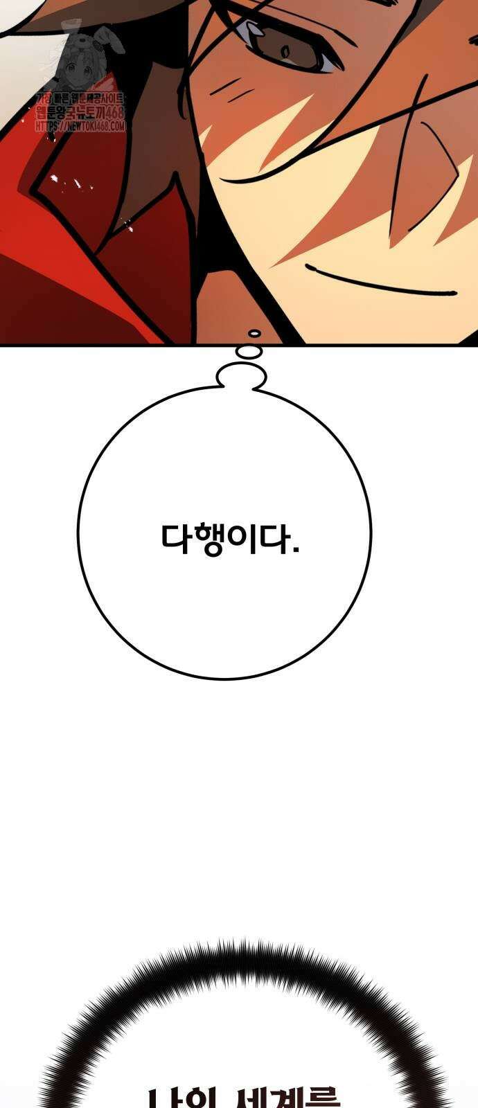 게임 최강 트롤러 140화 41