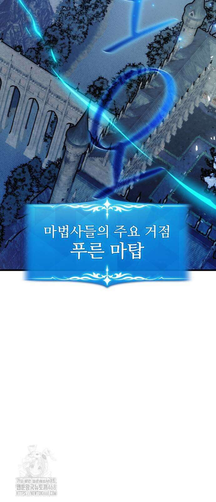 게임 최강 트롤러 140화 44