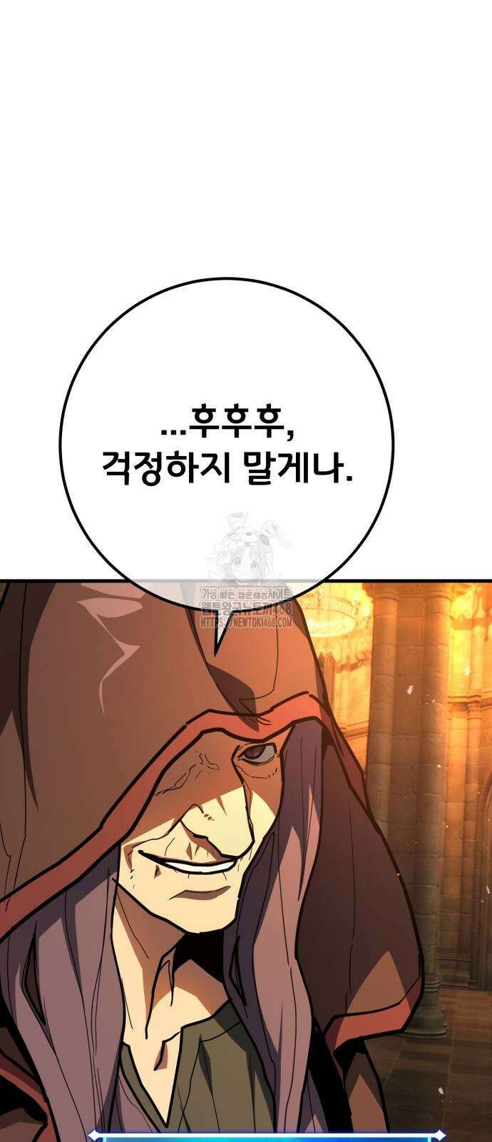 게임 최강 트롤러 140화 46