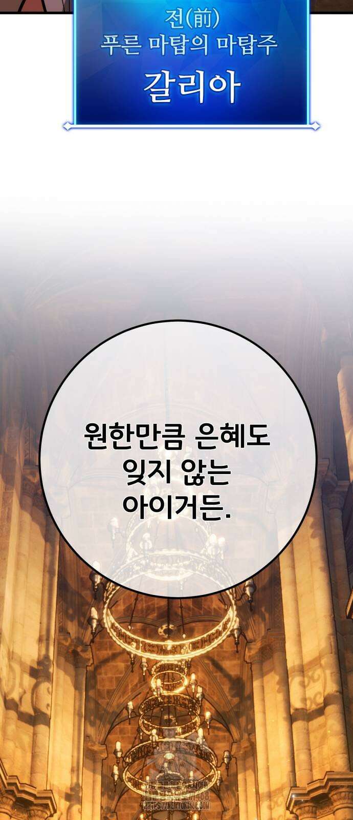 게임 최강 트롤러 140화 47