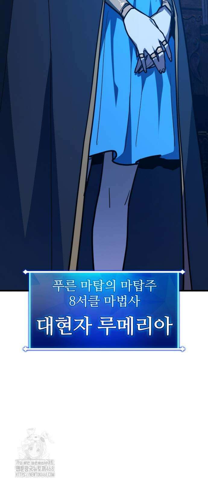 게임 최강 트롤러 140화 56