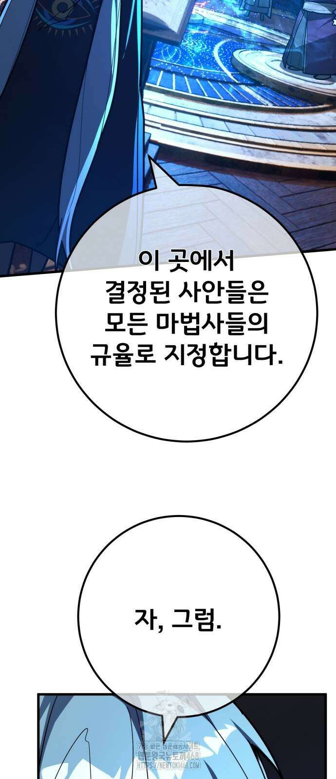 게임 최강 트롤러 140화 58