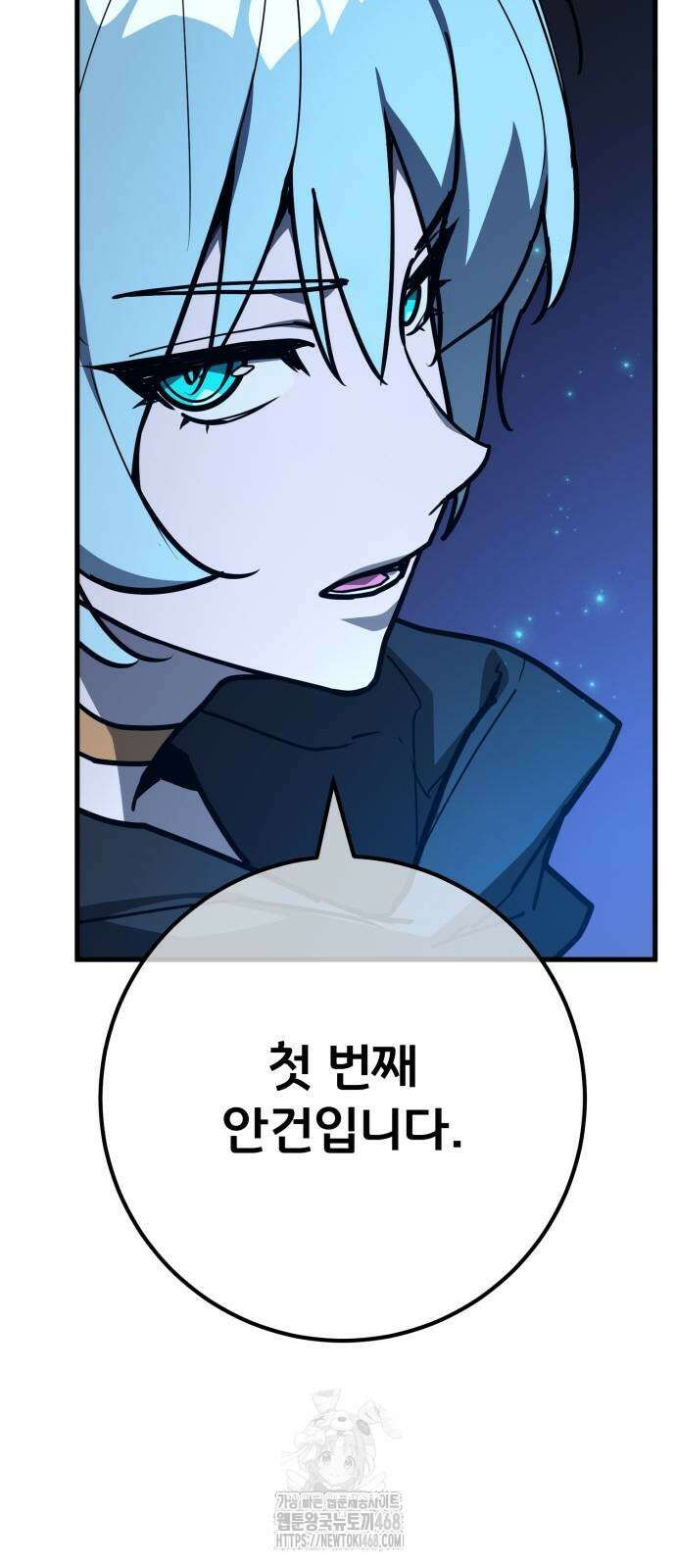 게임 최강 트롤러 140화 59