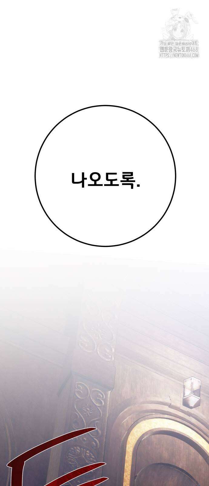 게임 최강 트롤러 140화 60