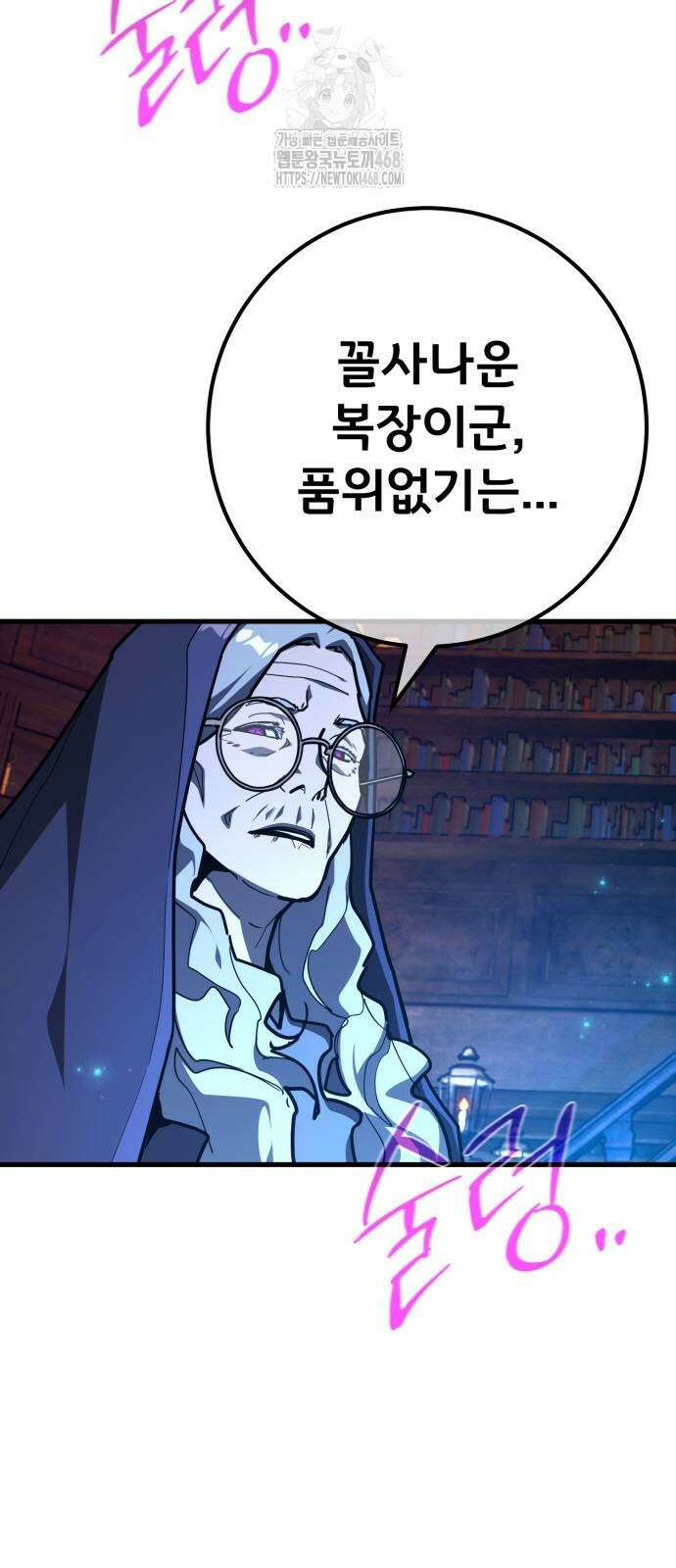게임 최강 트롤러 140화 63