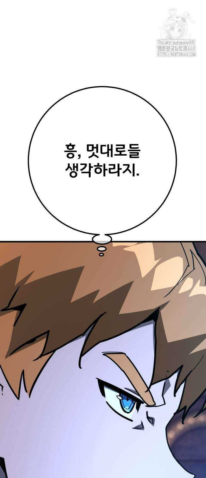 게임 최강 트롤러 140화 64