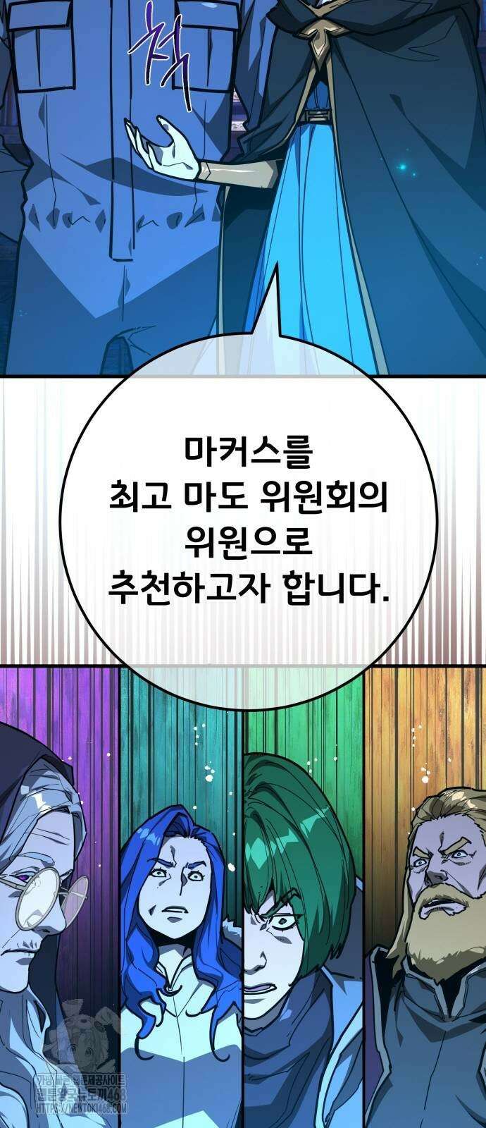 게임 최강 트롤러 140화 69