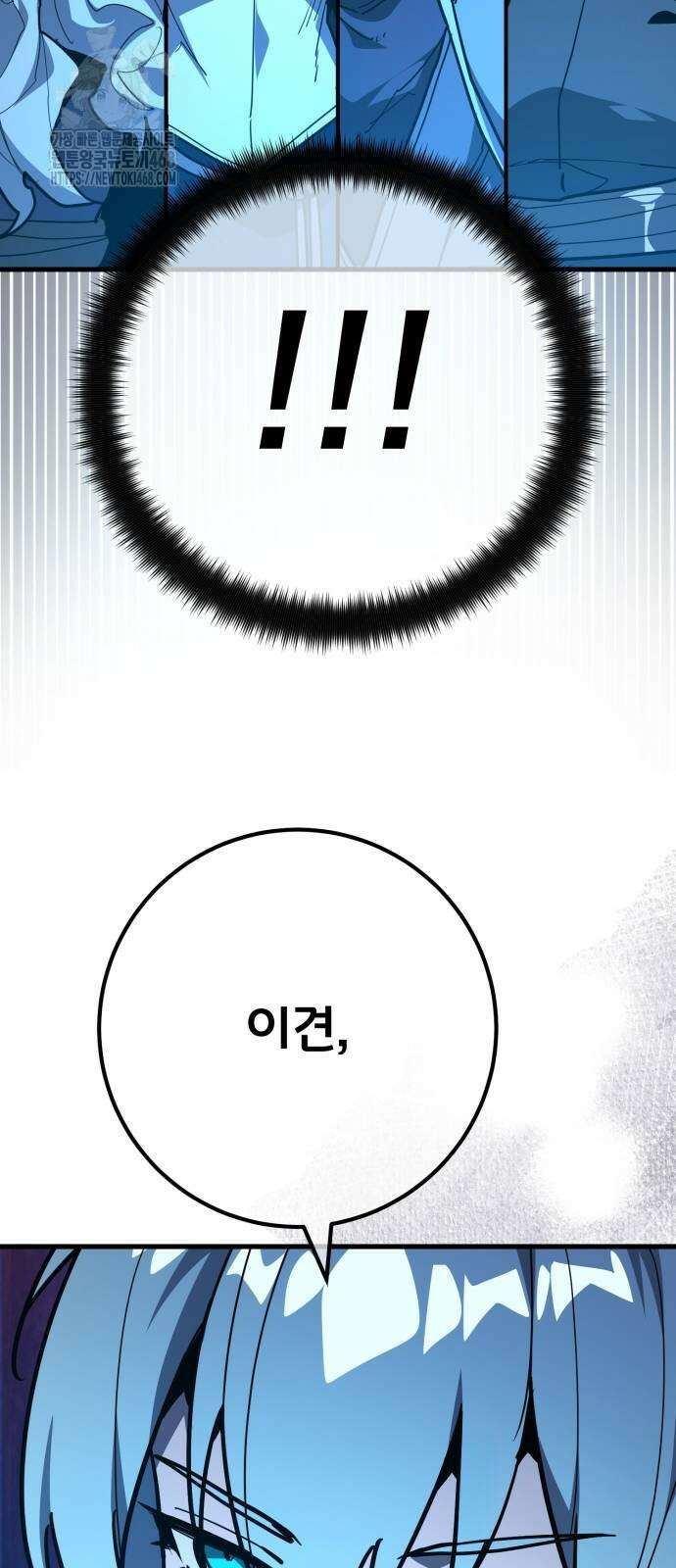 게임 최강 트롤러 140화 70
