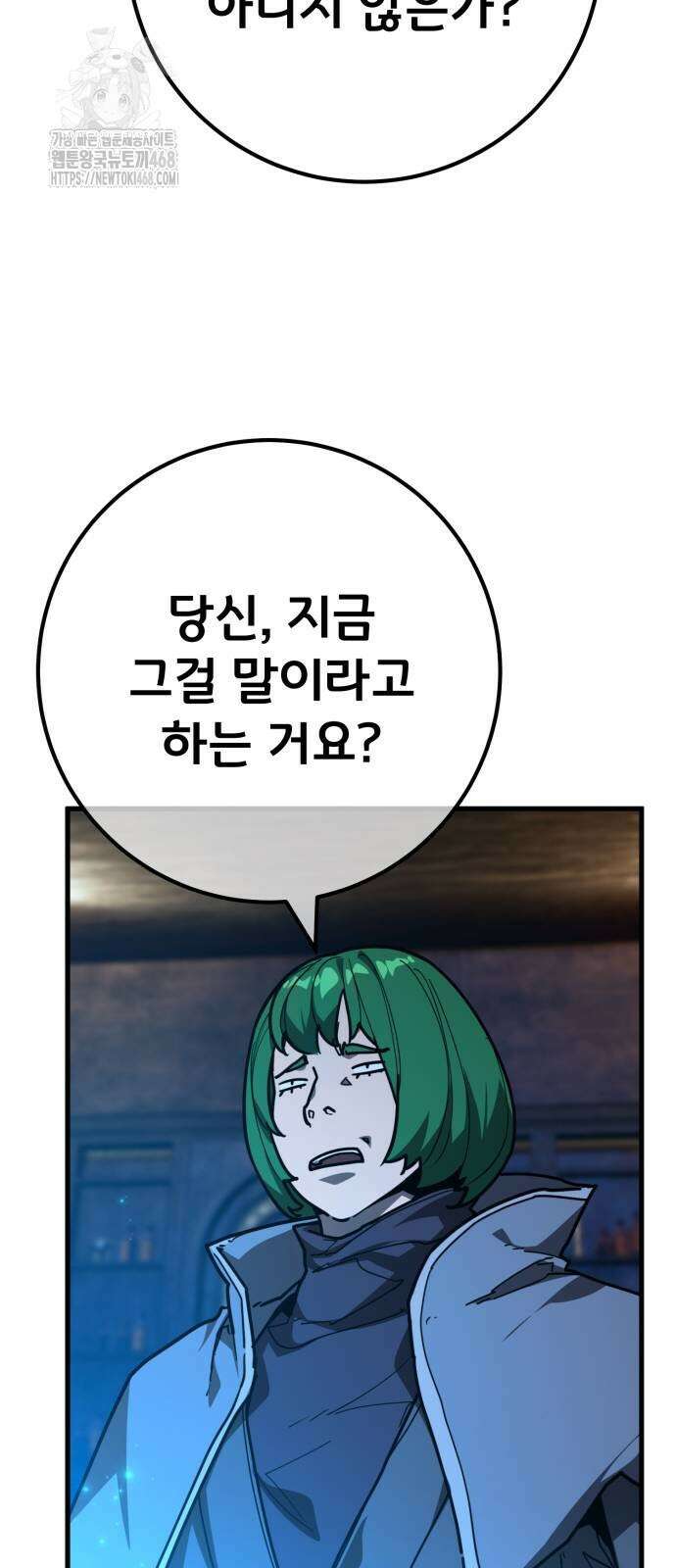 게임 최강 트롤러 140화 74