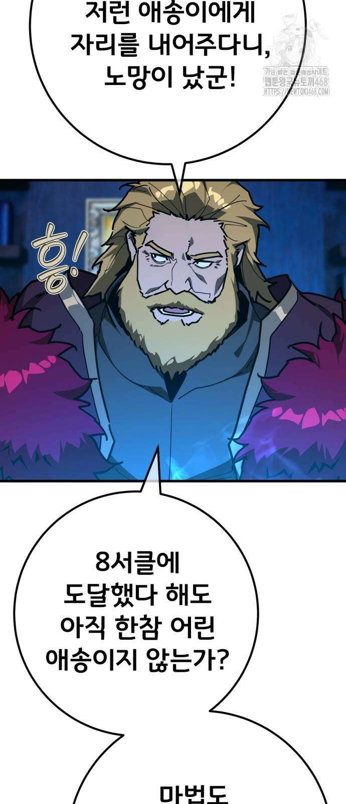게임 최강 트롤러 140화 76