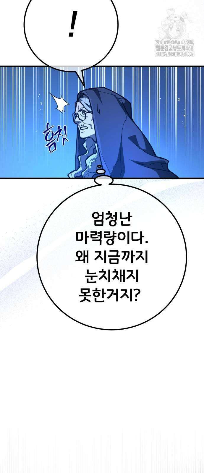 게임 최강 트롤러 140화 89