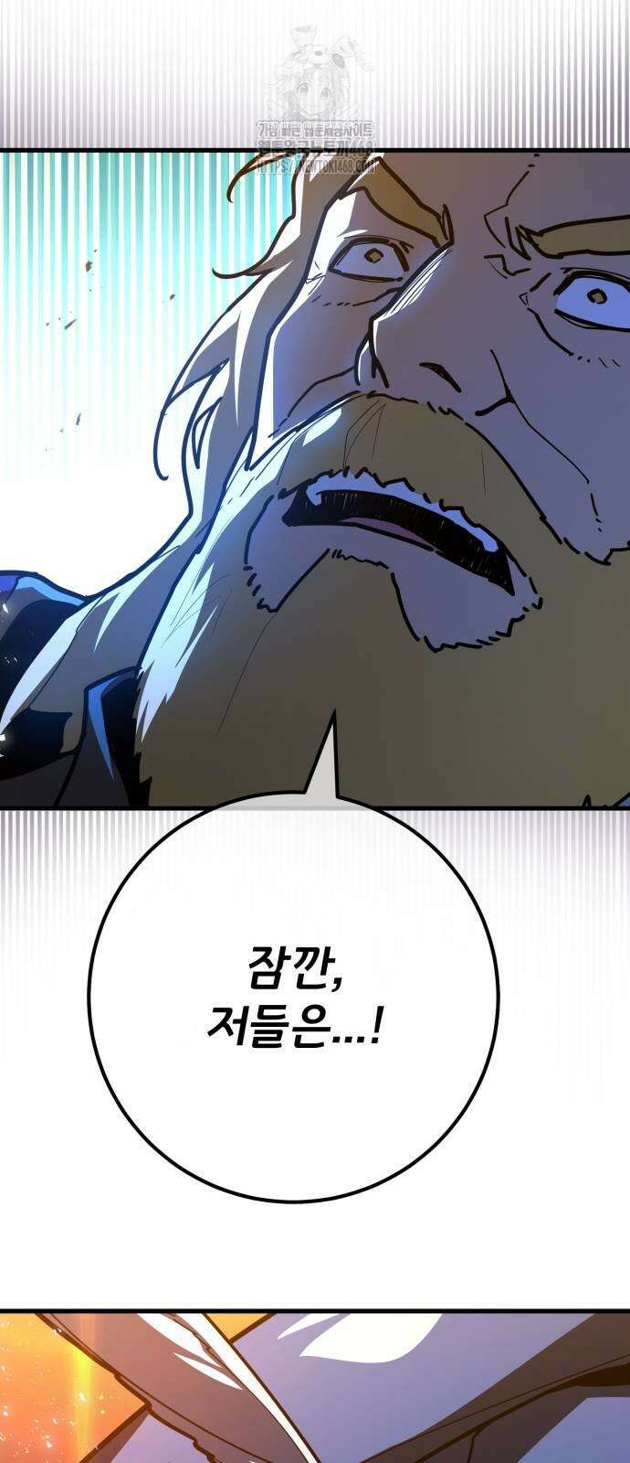 게임 최강 트롤러 140화 90