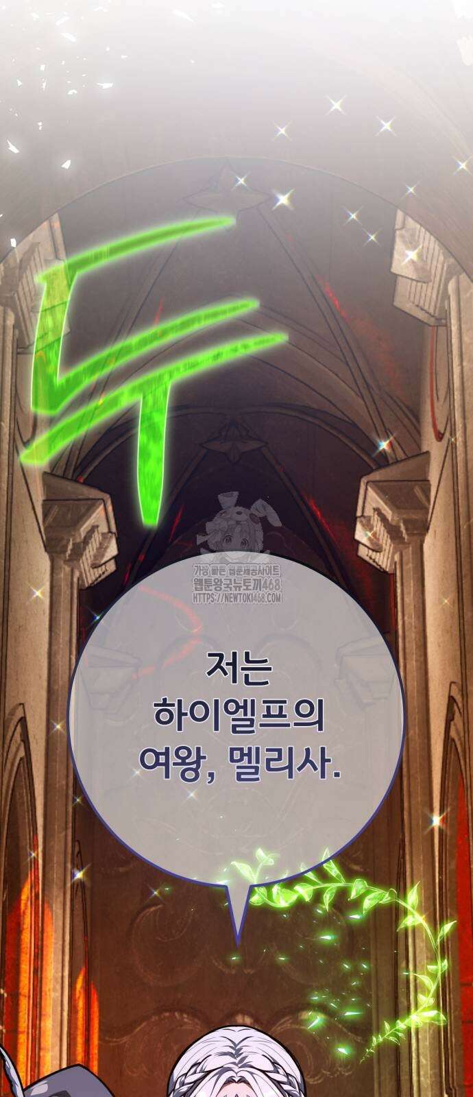 게임 최강 트롤러 140화 92
