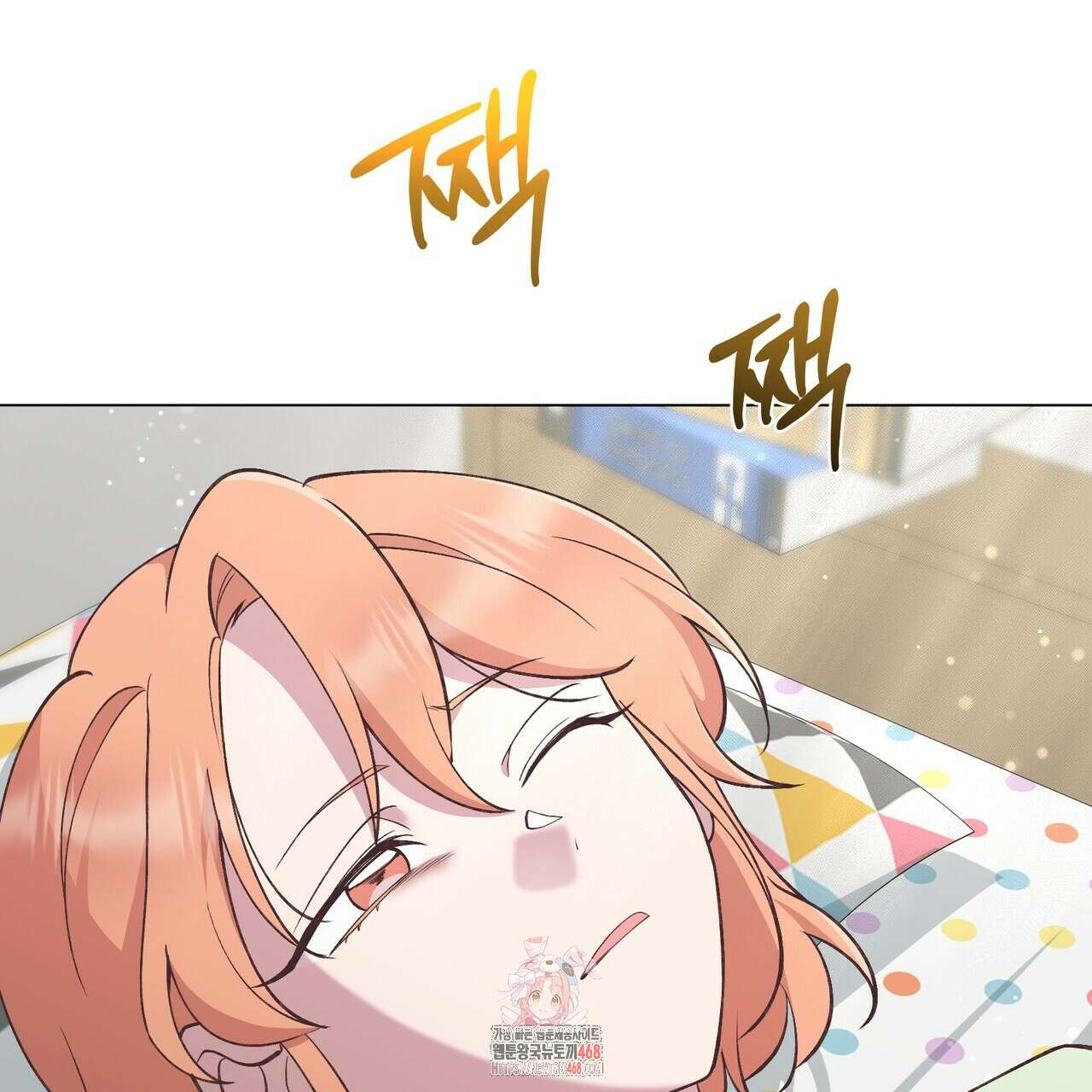 괴상오피스 46화 1