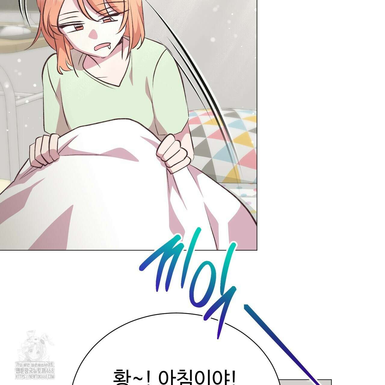 괴상오피스 46화 3