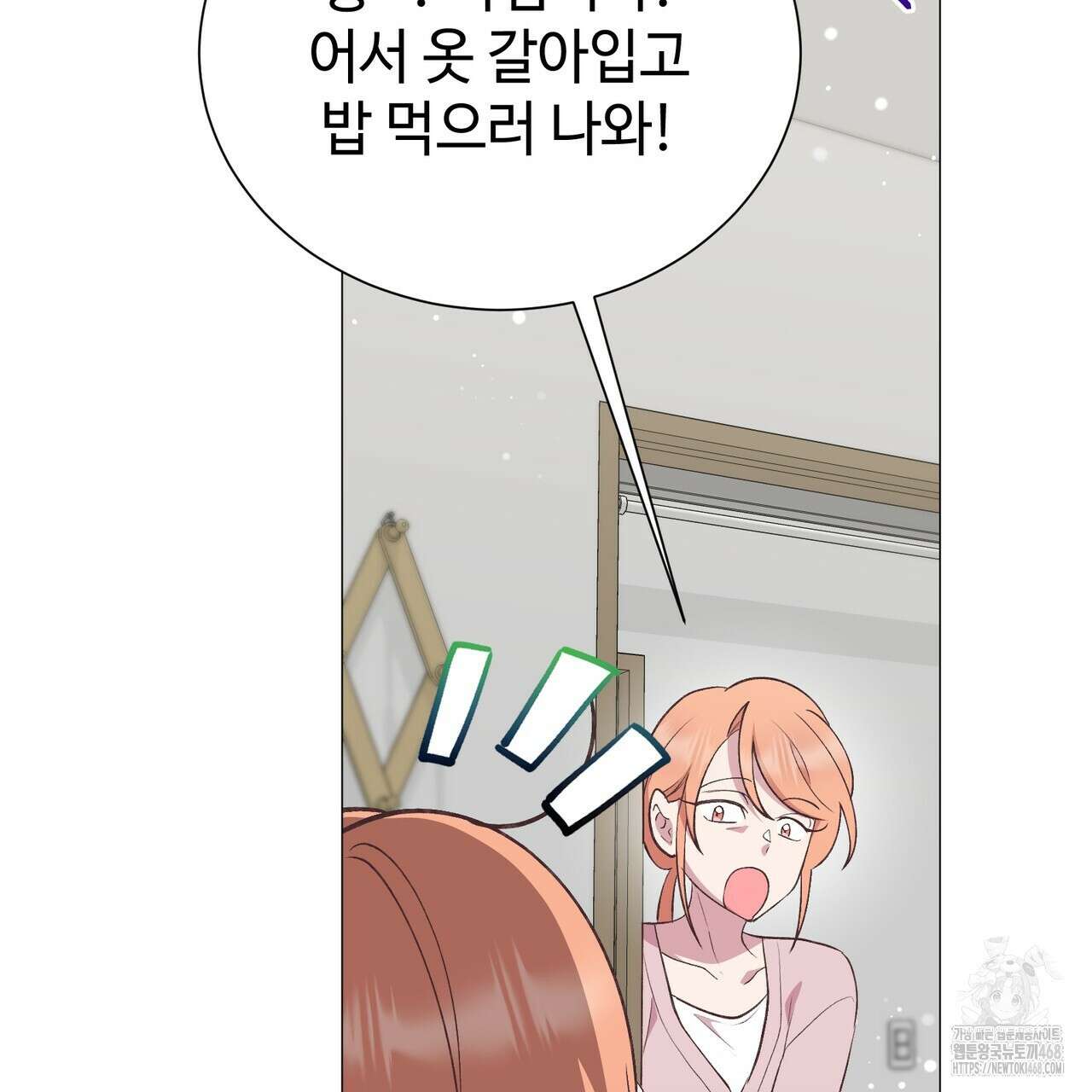 괴상오피스 46화 4