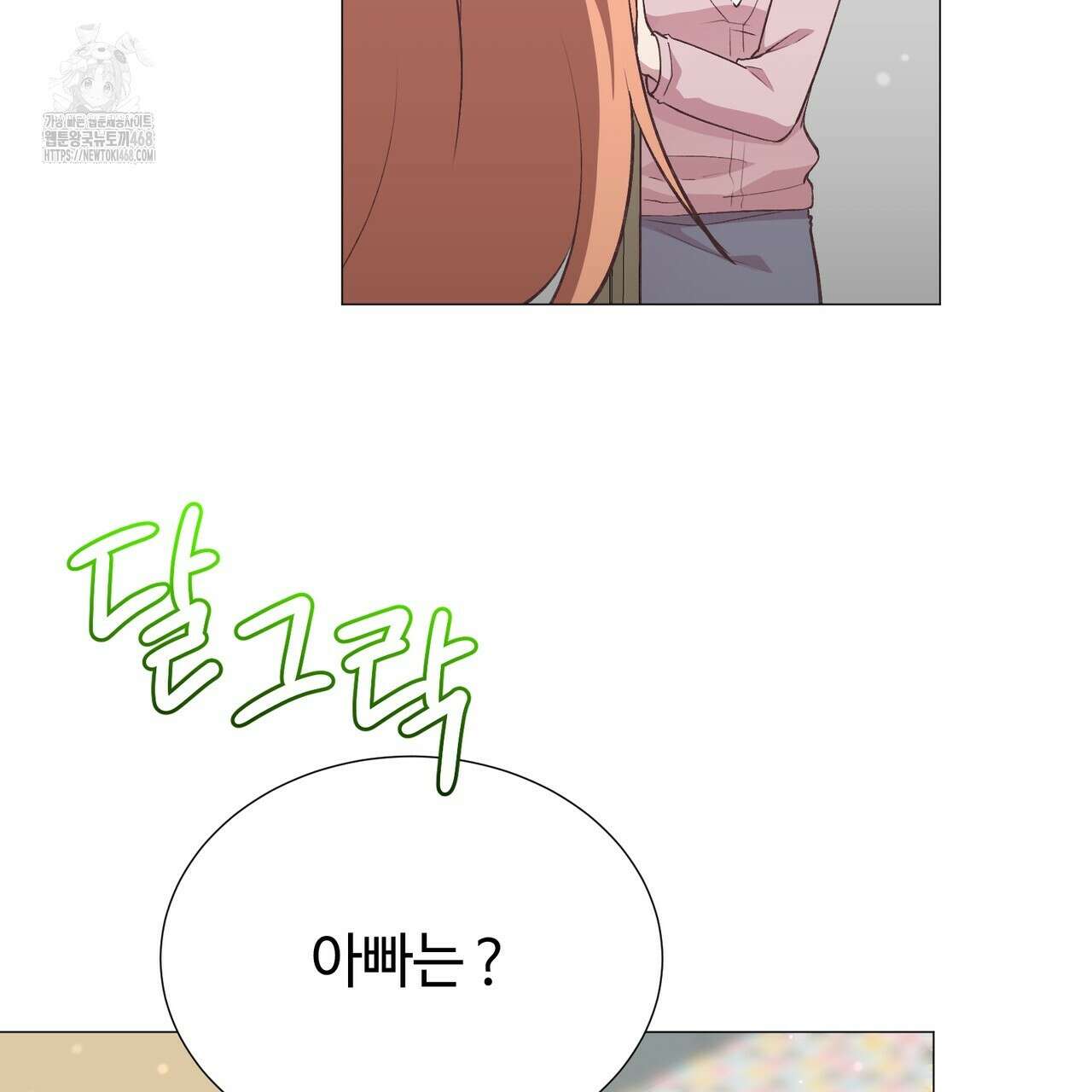 괴상오피스 46화 5