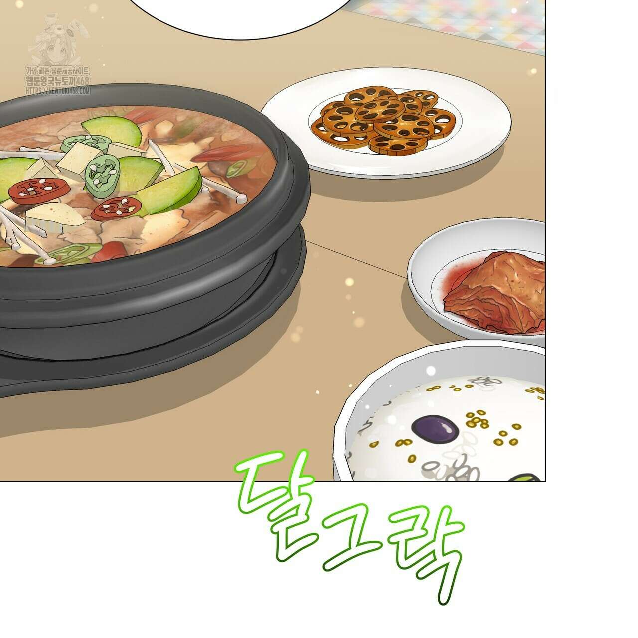 괴상오피스 46화 6