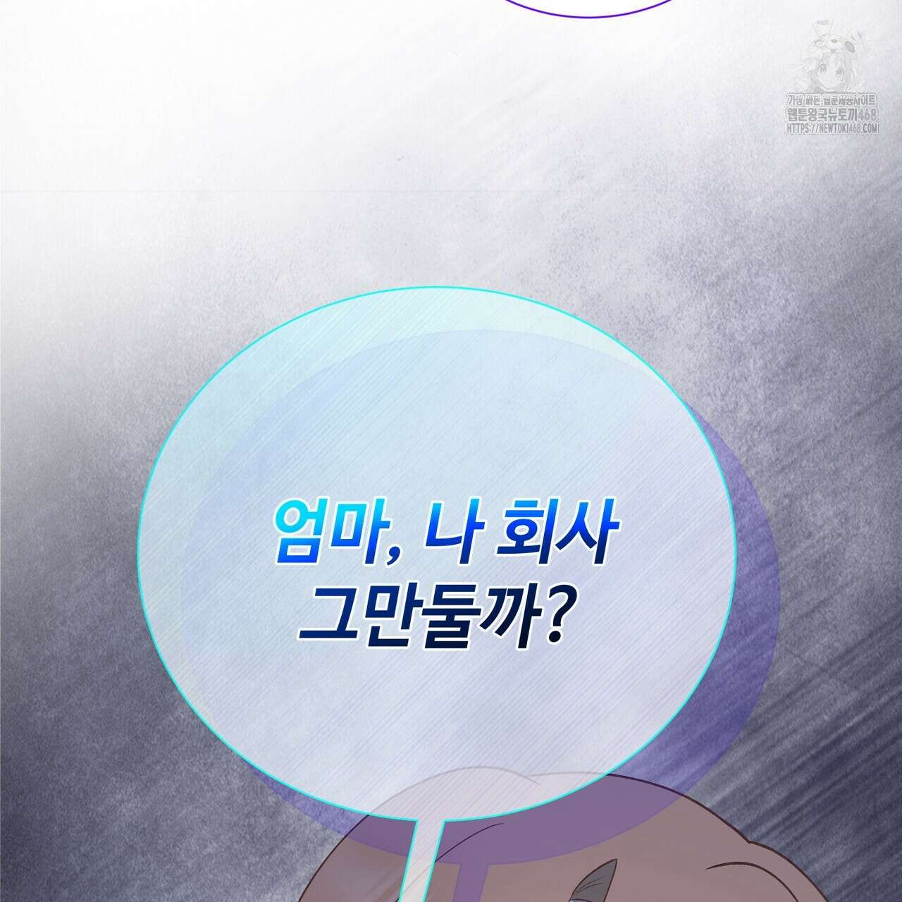 괴상오피스 46화 11