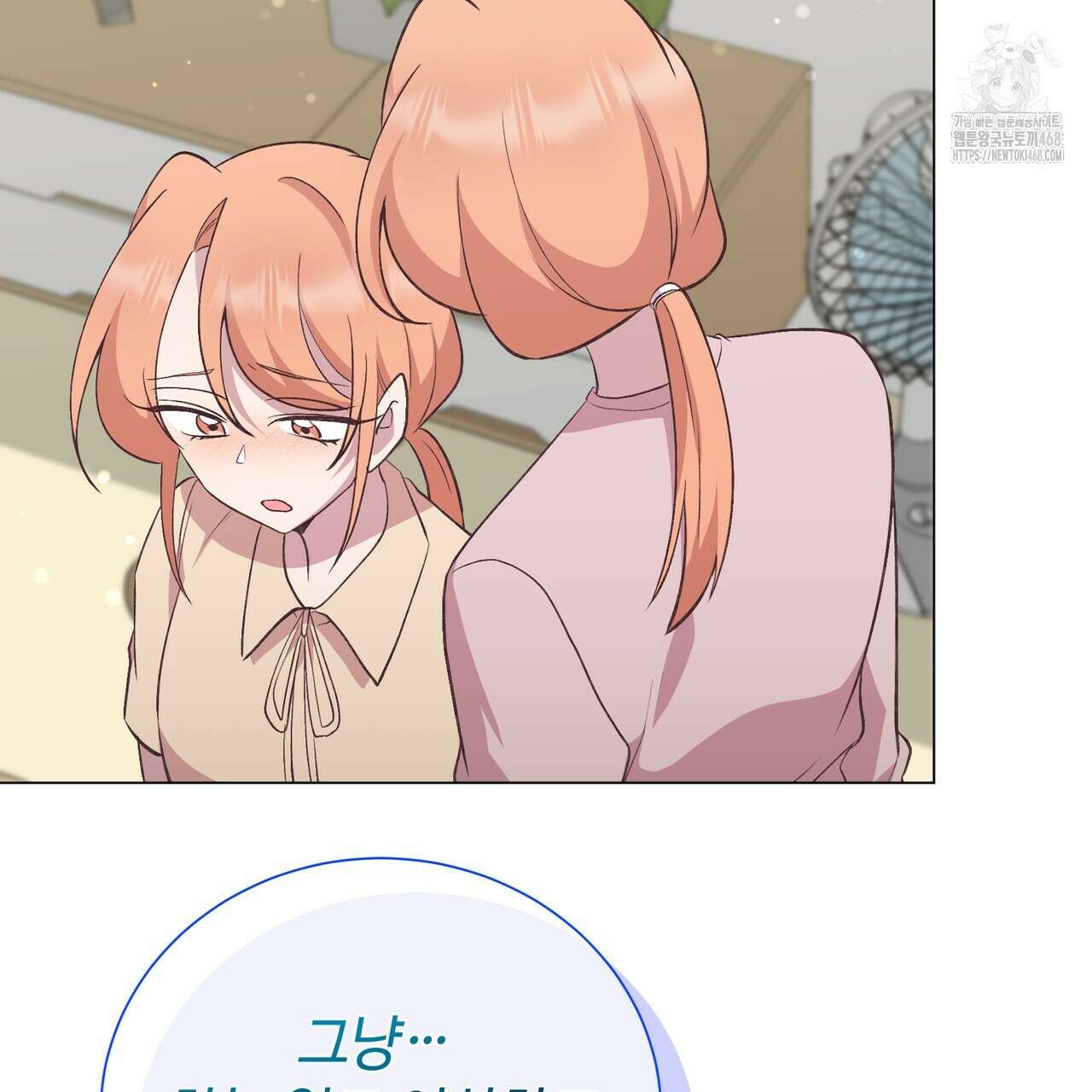 괴상오피스 46화 15
