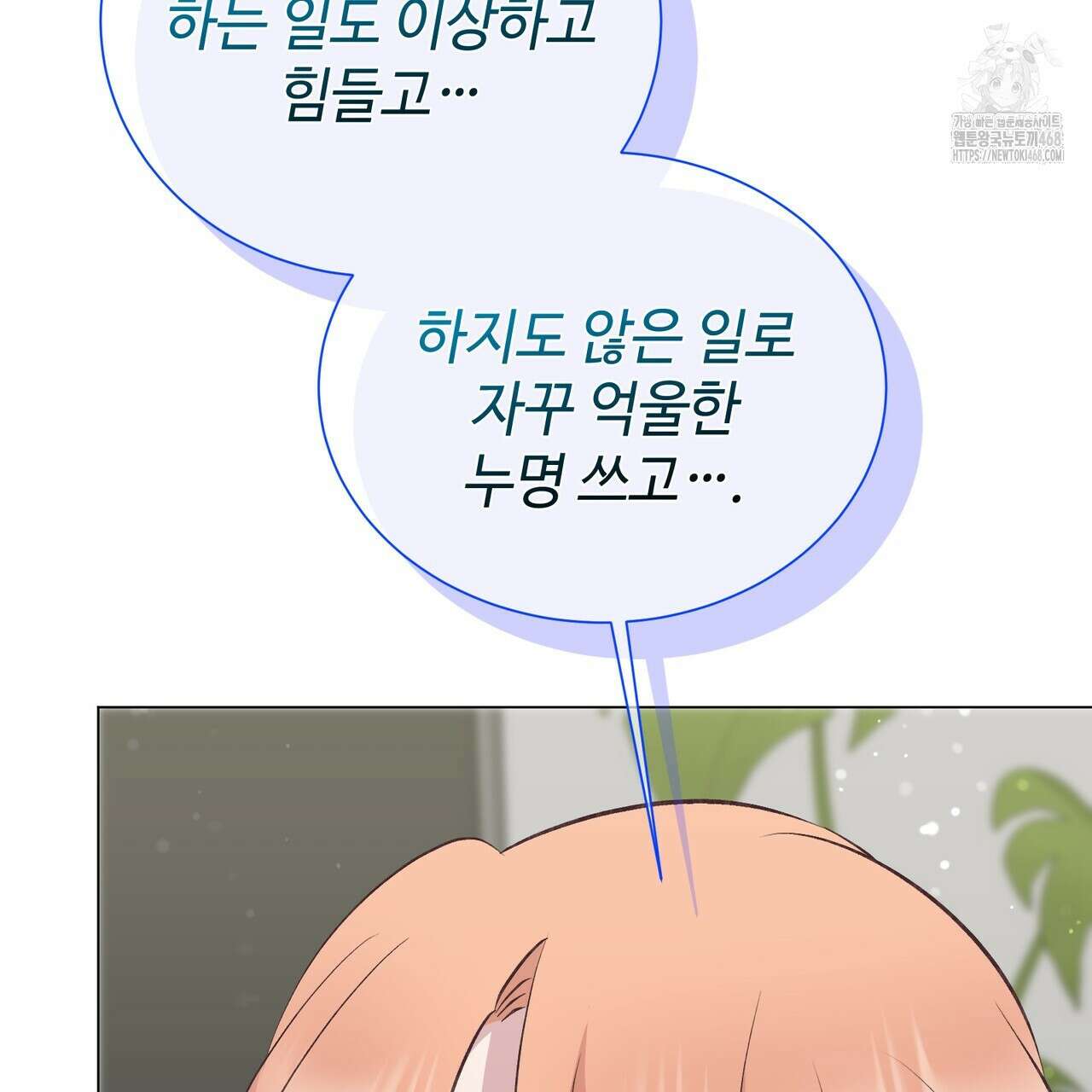 괴상오피스 46화 16