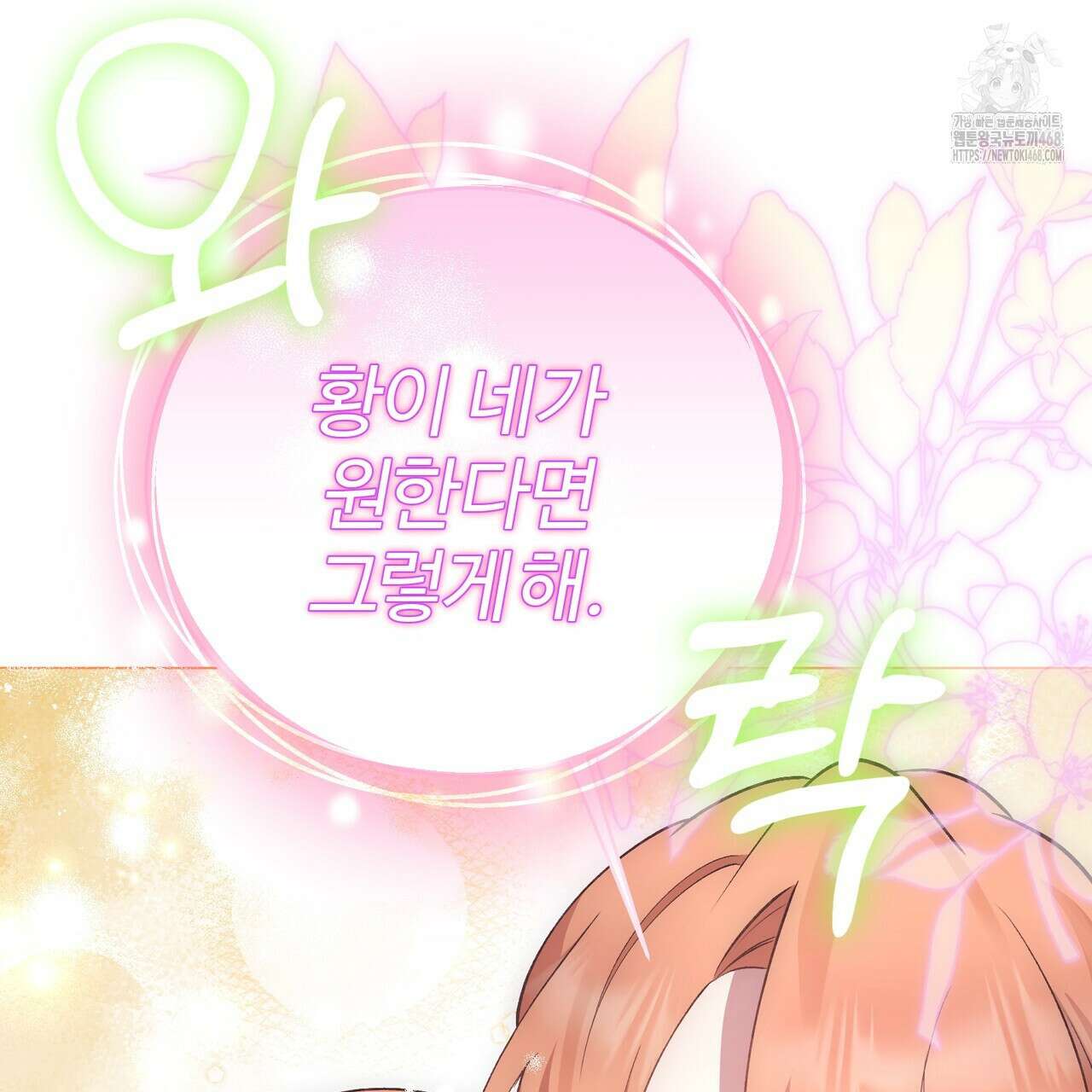 괴상오피스 46화 19