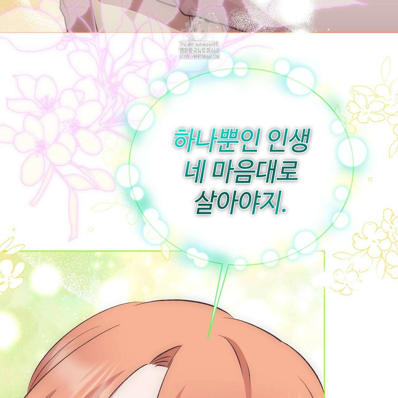 괴상오피스 46화 21