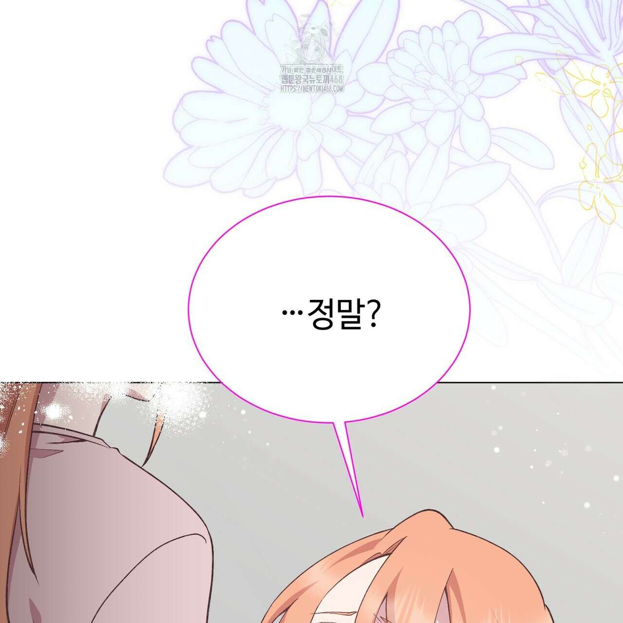괴상오피스 46화 23