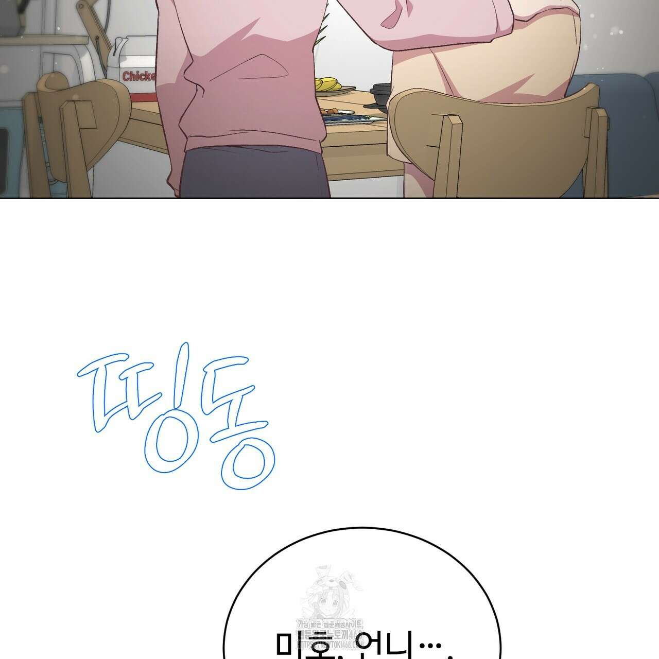 괴상오피스 46화 27