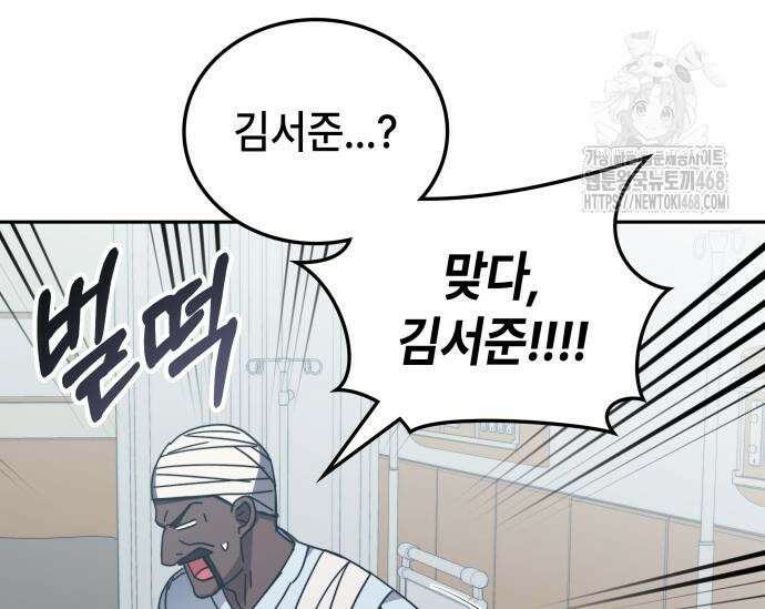 초월자 학원의 수강생이 되었다 161화 11