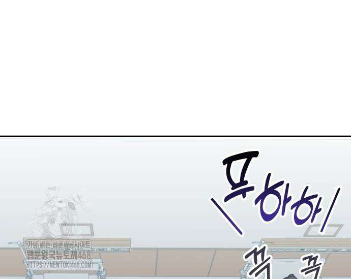 초월자 학원의 수강생이 되었다 161화 17