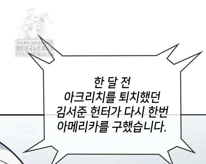 초월자 학원의 수강생이 되었다 161화 35