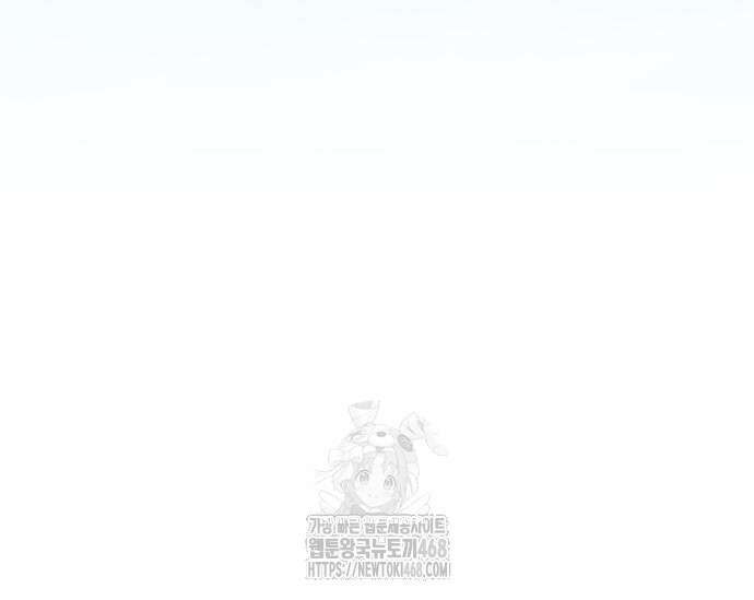 초월자 학원의 수강생이 되었다 161화 44