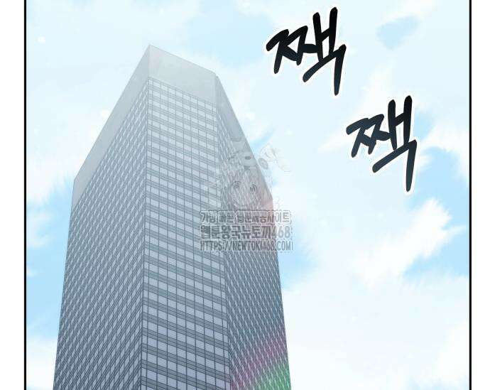 초월자 학원의 수강생이 되었다 161화 49
