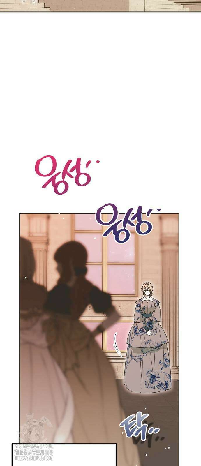 모럴리스 스캔들 12화 2