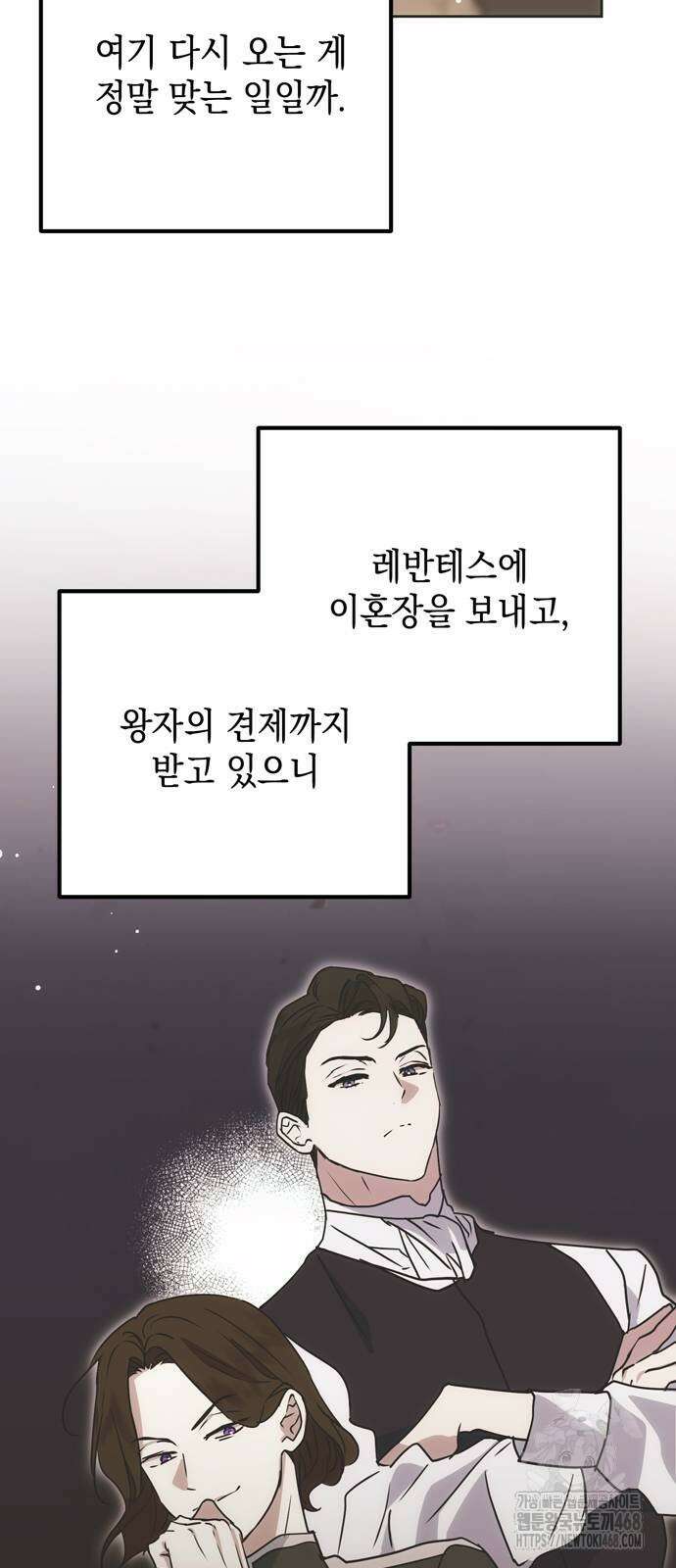 모럴리스 스캔들 12화 3