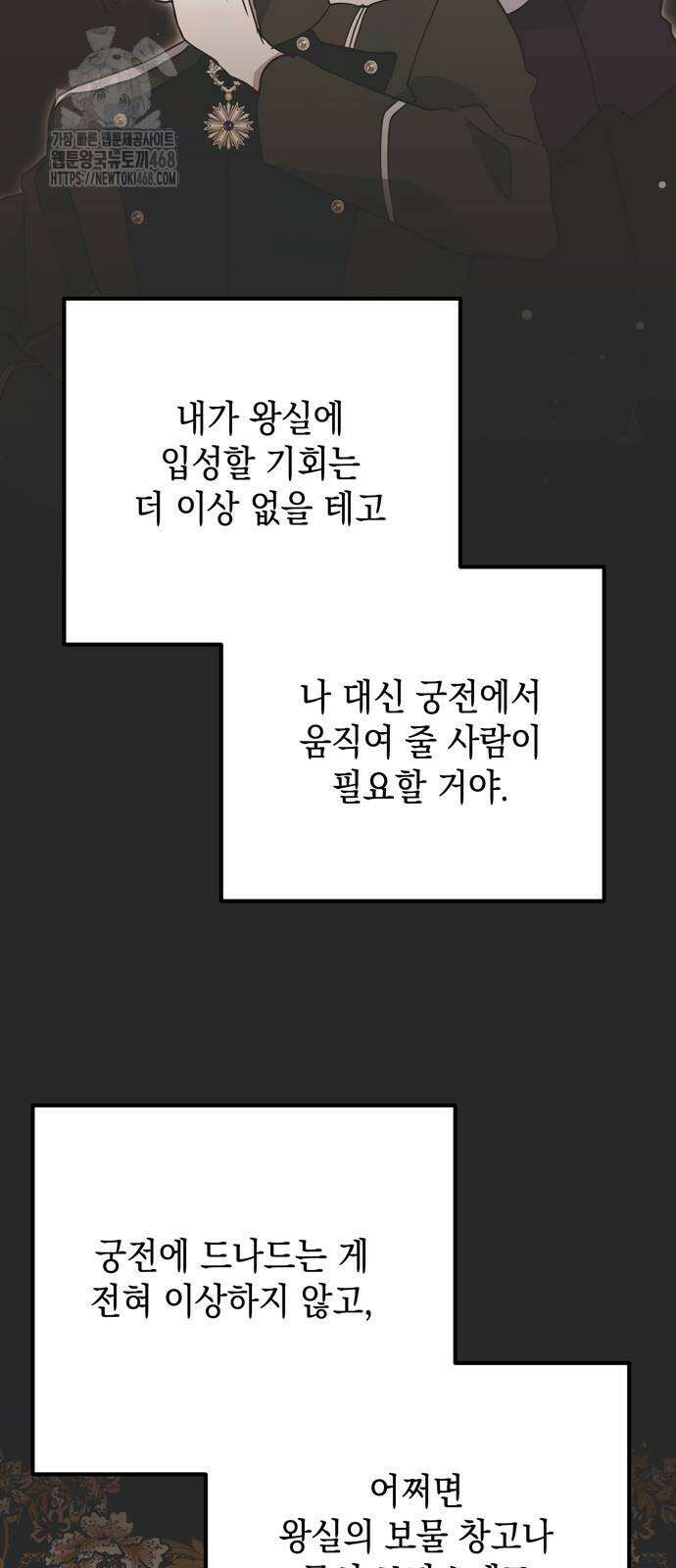 모럴리스 스캔들 12화 4