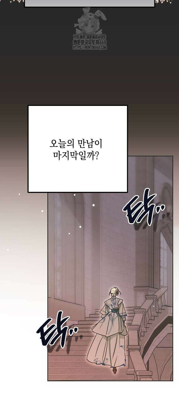모럴리스 스캔들 12화 6