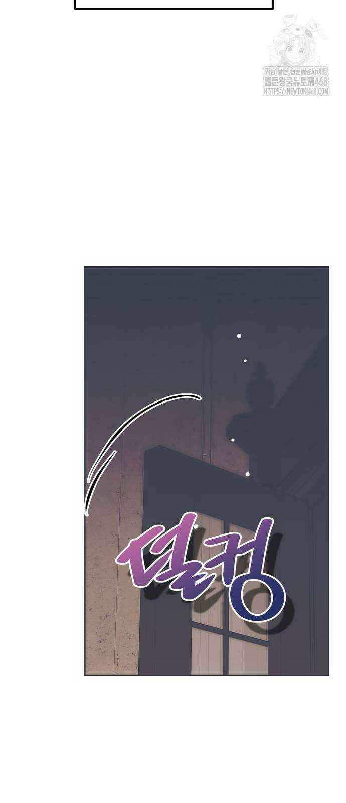 모럴리스 스캔들 12화 8