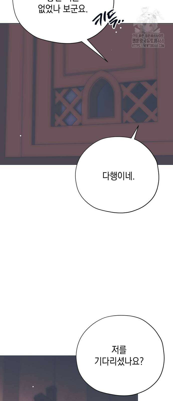 모럴리스 스캔들 12화 12