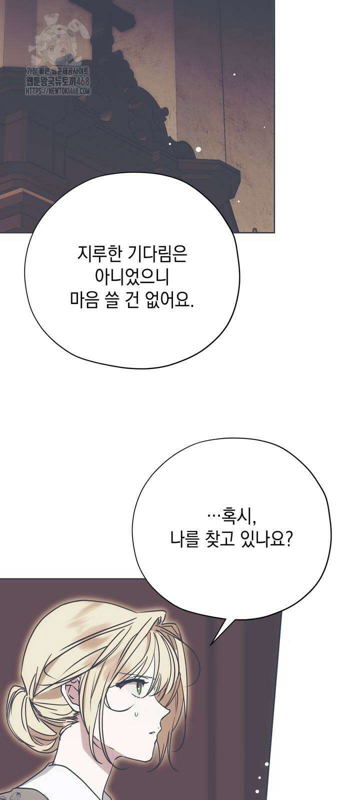 모럴리스 스캔들 12화 13