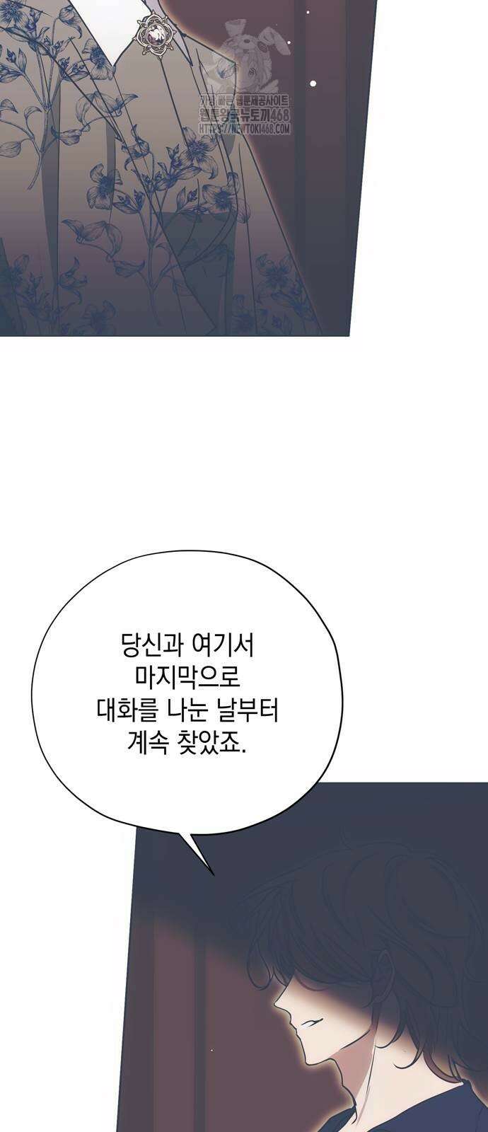 모럴리스 스캔들 12화 14