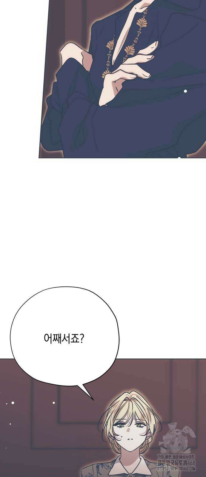 모럴리스 스캔들 12화 15