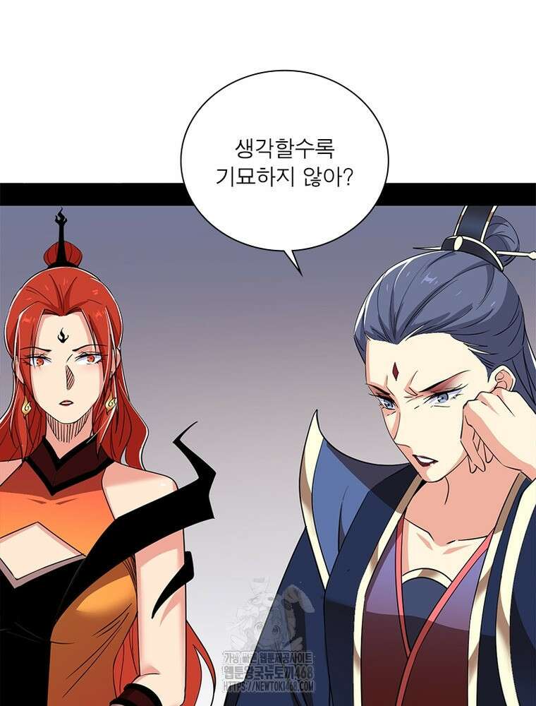 차원이동 레벨업 407화 3