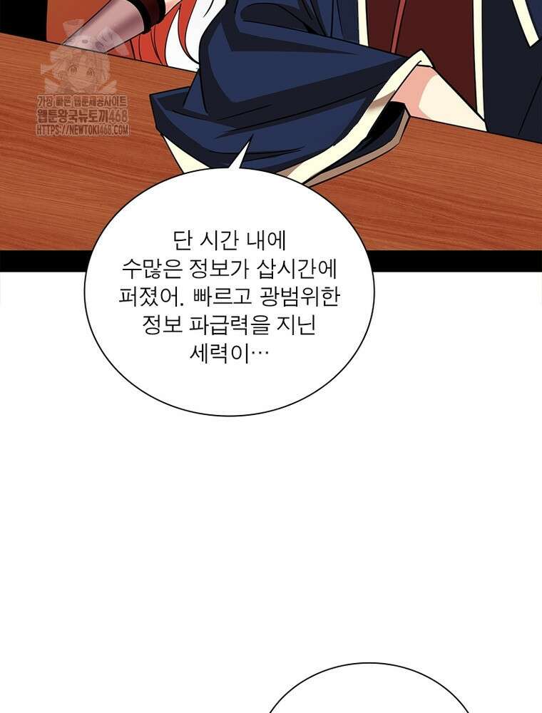 차원이동 레벨업 407화 4