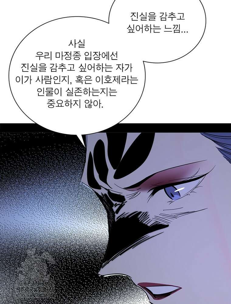 차원이동 레벨업 407화 5