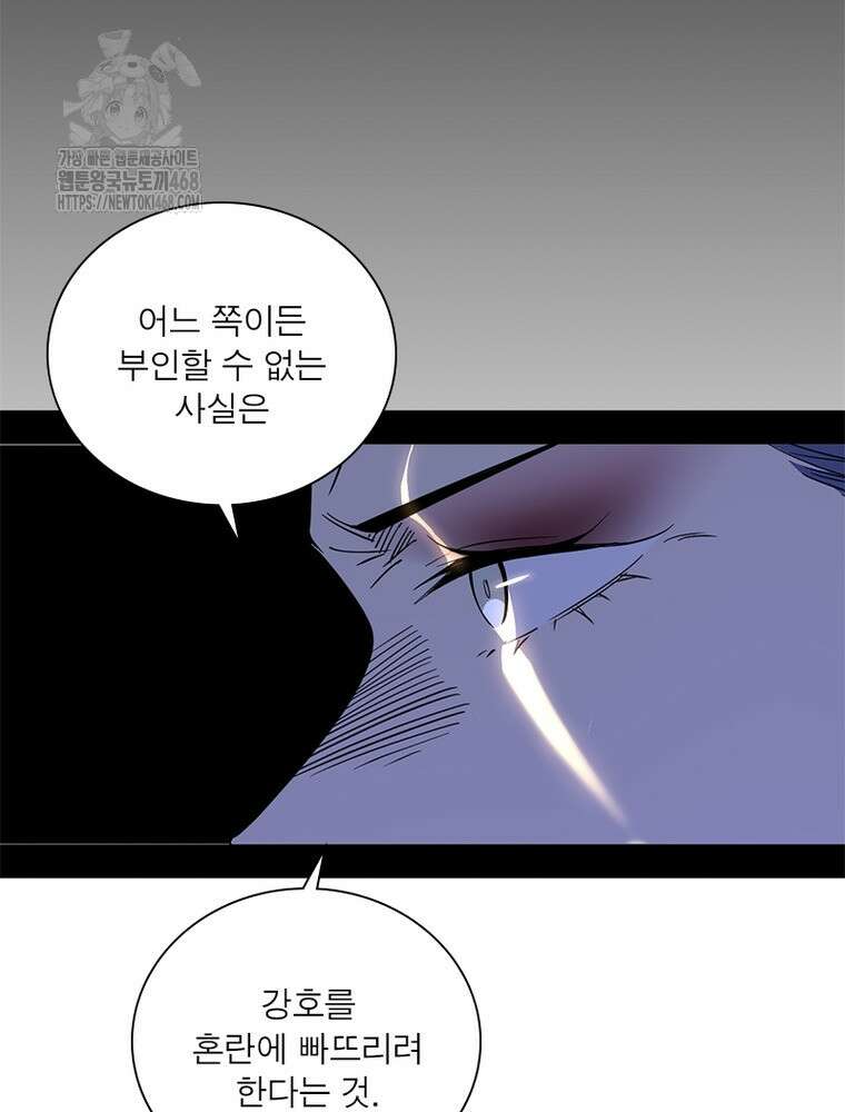 차원이동 레벨업 407화 7